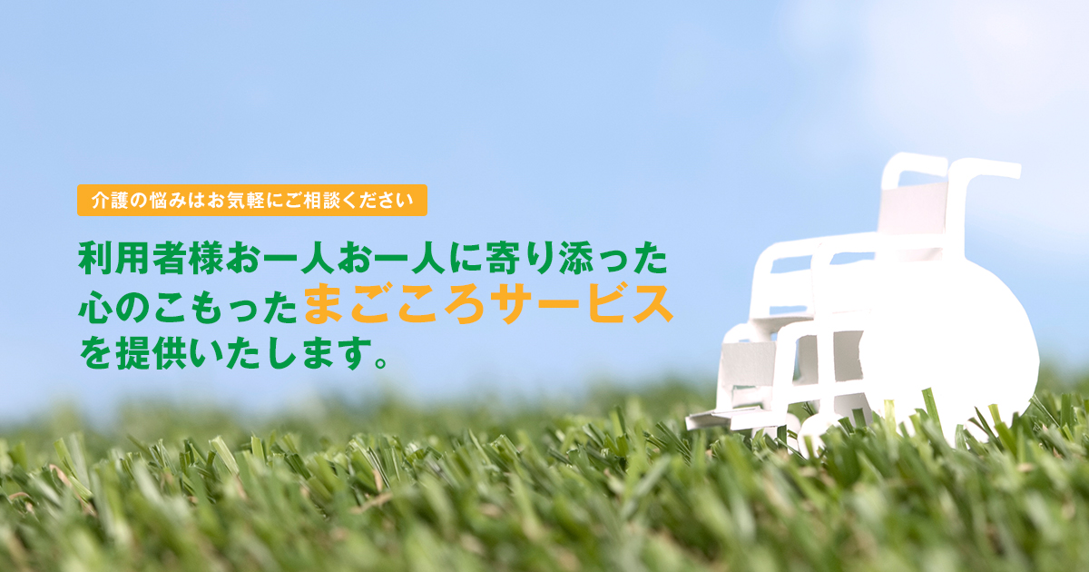合同会社アイケア|ご質問・お問い合わせはこちらからご連絡ください 合同会社アイケア|ご質問・お問い合わせはこちらからご連絡ください